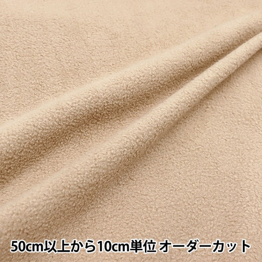 [From quantity 5] Fabric "Double-sided brushed fleece moisture absorption heat, antippling mocha KA22-1-MC"