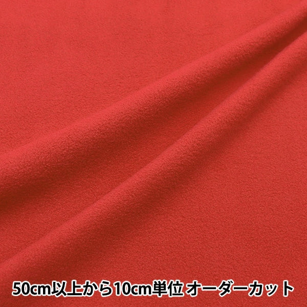[From quantity 5] Fabric "Double-sided brushed fleece moisture absorption heat / antipilling ruby ​​red KA22-1-RD"