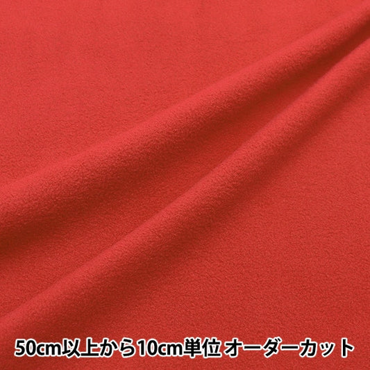 [From quantity 5] Fabric "Double-sided brushed fleece moisture absorption heat / antipilling ruby ​​red KA22-1-RD"