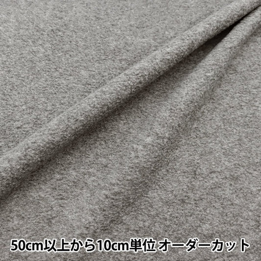[From quantity 5] Fabric "Double-sided brushed fleece moisture absorption heat, antipering gray KA22-1-GL"
