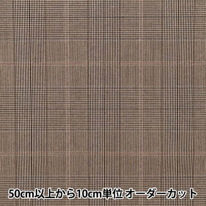 [From quantity 5] Fabric "TR Tartan Suprempty Brown Brown TRC8000-18"