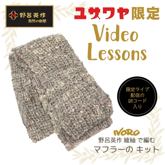 編織套件“ aya tsumugi消聲器套件”