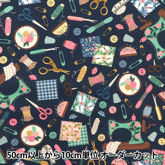 [From quantity 5] Fabric "USA Cotton Sewing Navy 21438-9"