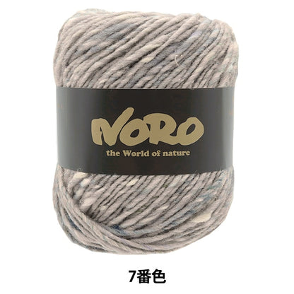 秋冬纱线 “ Aya Tsumugi第7颜色” Hideaku Noro Noro