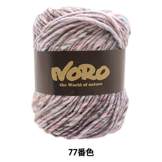 秋冬纱线 “ Aya Tsumugi 77颜色” Hideaku Noro Noro
