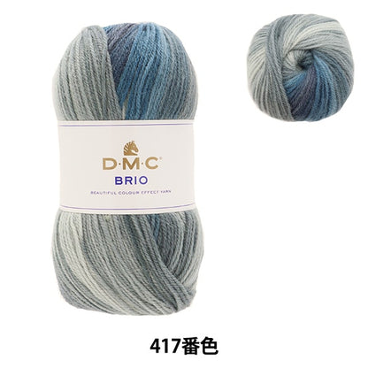 秋冬纱线 “ Brio 417th Color” DMC Dewoms Sea