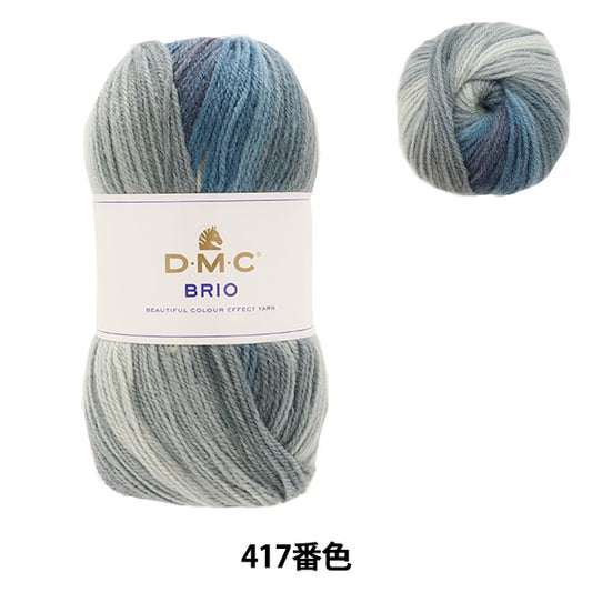 秋冬纱线 “ Brio 417th Color” DMC Dewoms Sea
