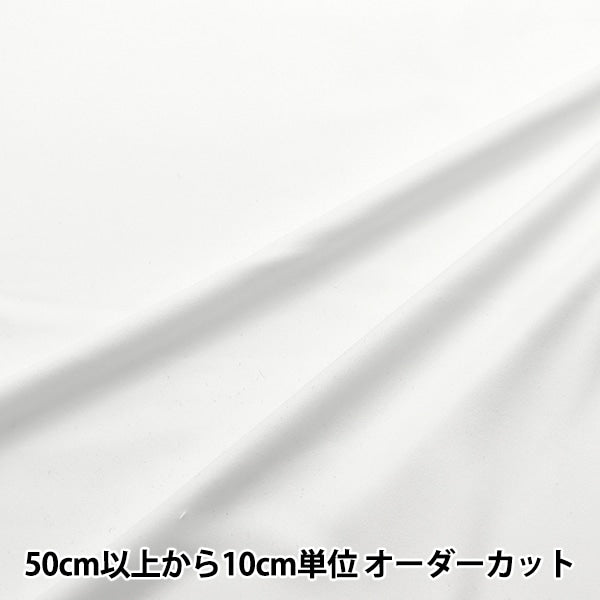 [From quantity 5] Fabric "Sweat-absorbing / quick-drying ester smooth white DDN2800-1"