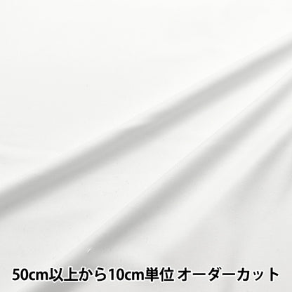 [From quantity 5] Fabric "Sweat-absorbing / quick-drying ester smooth white DDN2800-1"