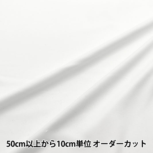 [From quantity 5] Fabric "Sweat-absorbing / quick-drying ester smooth white DDN2800-1"
