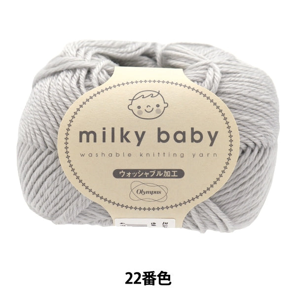 婴儿羊毛“乳白色婴儿22nd颜色” Olympus