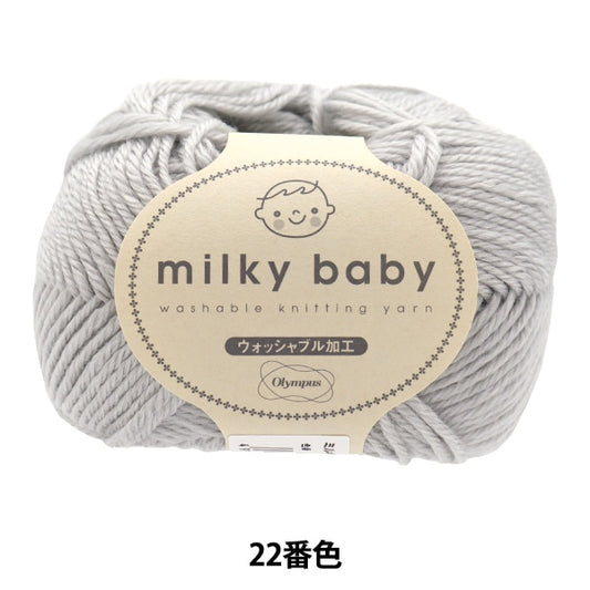 婴儿羊毛“乳白色婴儿22nd颜色” Olympus
