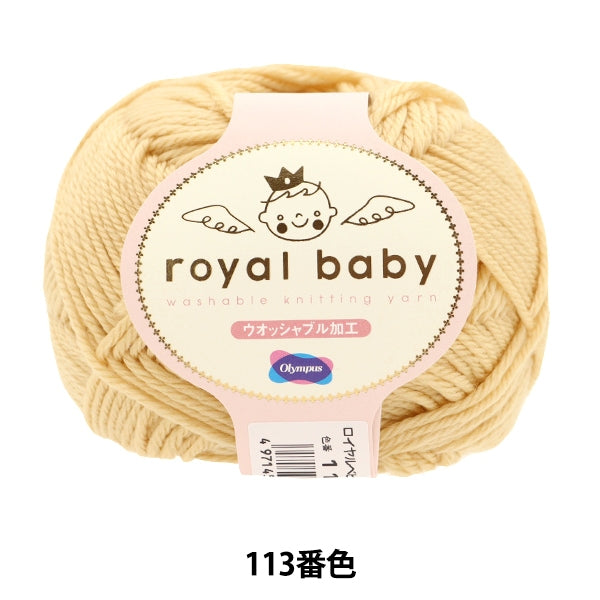 Baby wool "Royal Baby 113 Color" Olympus