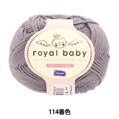 Baby wool "Royal Baby 114th color" Olympus