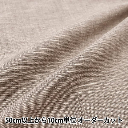 [From quantity 5] Fabric "Dyeing cotton hemp specs plain brown KW-6966-BR"