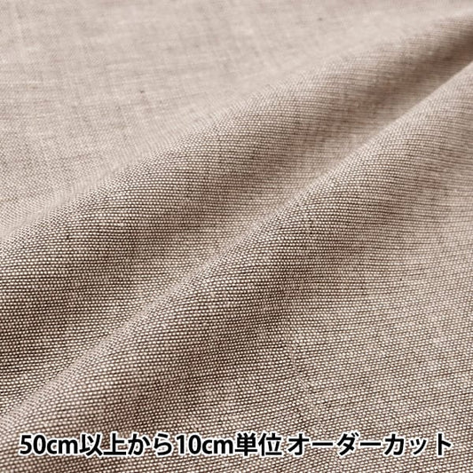 [From quantity 5] Fabric "Dyeing cotton hemp specs plain brown KW-6966-BR"