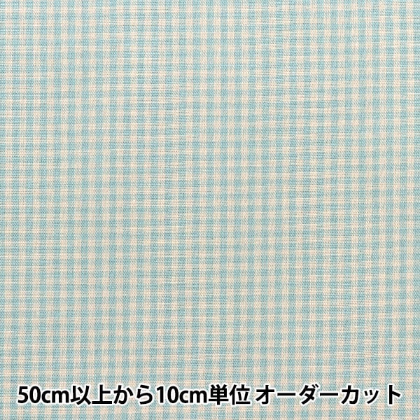 [From quantity 5] Fabric "Gingham check (small) saxophone 14300-1-2"