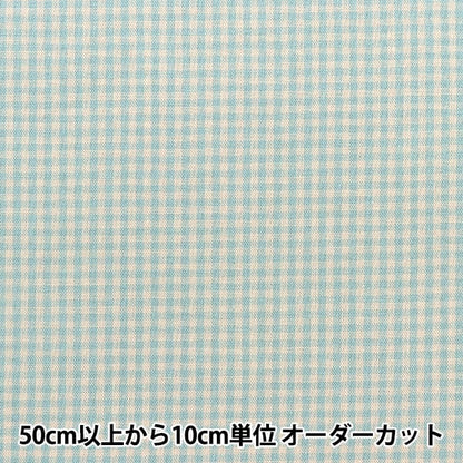 [From quantity 5] Fabric "Gingham check (small) saxophone 14300-1-2"