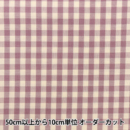 【数量5から】 生地 『くすみカラーのギンガムチェック(大) ピンク 14300-3-3』