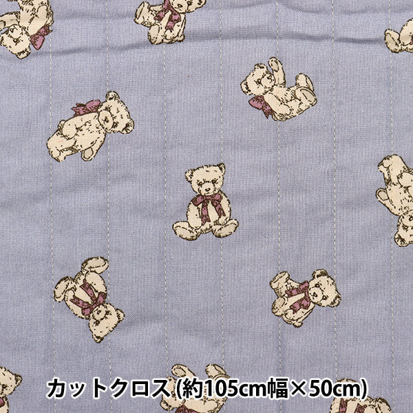 Fabric 『SheetingQuilt Cut Cloth Approximately 105cm x 50cm Milk Latte Kuma-chan Nuance Blue CQMLJS-03A "