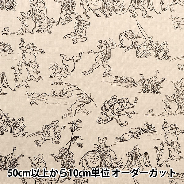 [From quantity 5] Fabric "Ai-colored cloud bird beast 戲 painting style kinari KW-7070-7B"