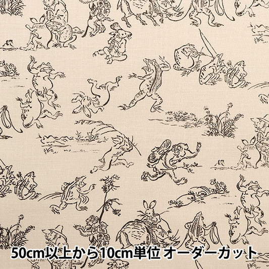 [From quantity 5] Fabric "Ai-colored cloud bird beast 戲 painting style kinari KW-7070-7B"