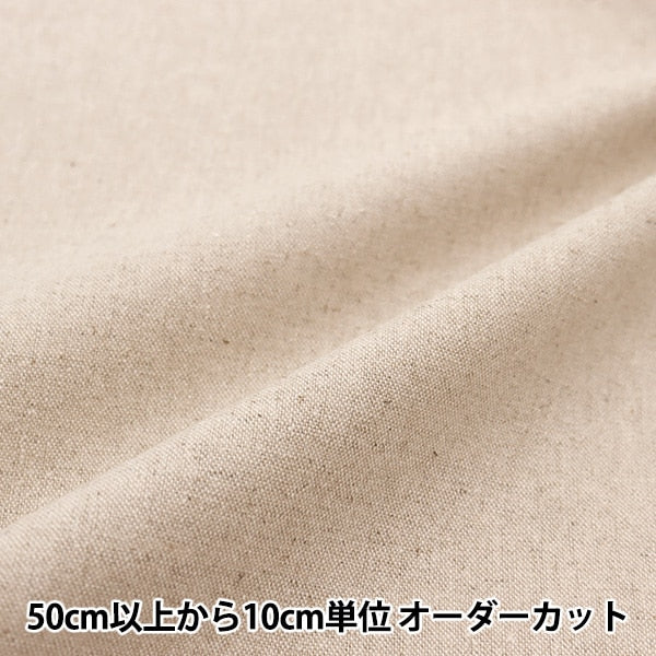 [From quantity 5] Fabric "Cotton Linen Canvas Natural CLCANVAS-B"