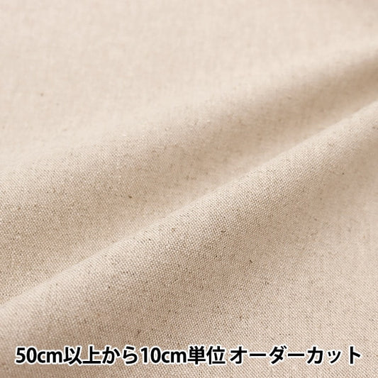 [From quantity 5] Fabric "Cotton Linen Canvas Natural CLCANVAS-B"