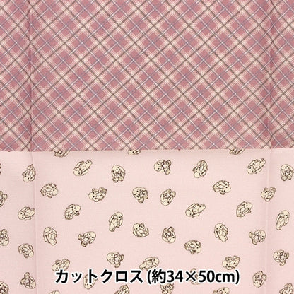 生地 『カットクロス 小さな世界の小さな生地 ミルクラテうさちゃん TTL-02』