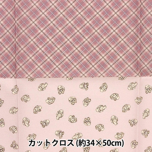 生地 『カットクロス 小さな世界の小さな生地 ミルクラテうさちゃん TTL-02』