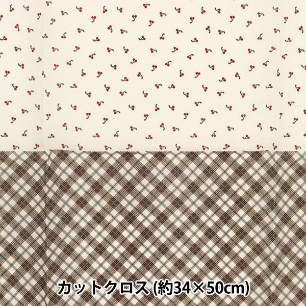 织物 『剪布 小世界织物 牛奶拿铁咖啡TTL-03]