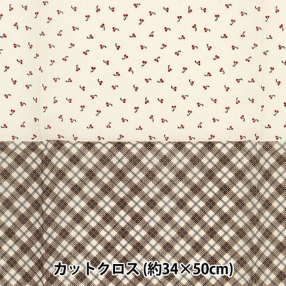 织物 『剪布 小世界织物 牛奶拿铁咖啡TTL-03]