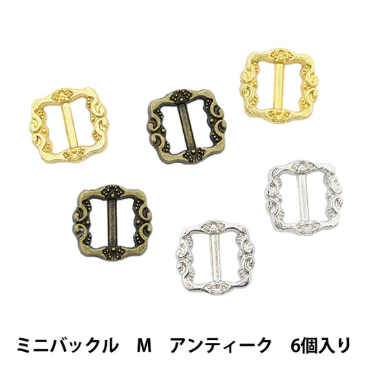 手芸パーツ 『ドールドレスパーツ ミニバックル M アンティーク DDP-18』