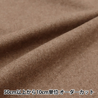 [From quantity 5] Fabric "Wall blend soft texture washable brown woolbl -BR"