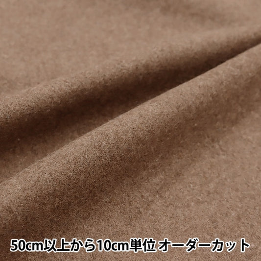 [From quantity 5] Fabric "Wall blend soft texture washable brown woolbl -BR"