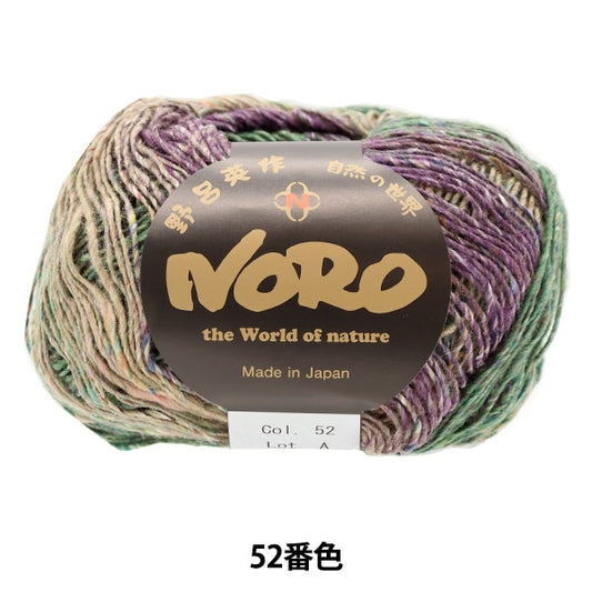 秋冬纱线 “ Azumi 52nd Color” Hideaku Noro Noro
