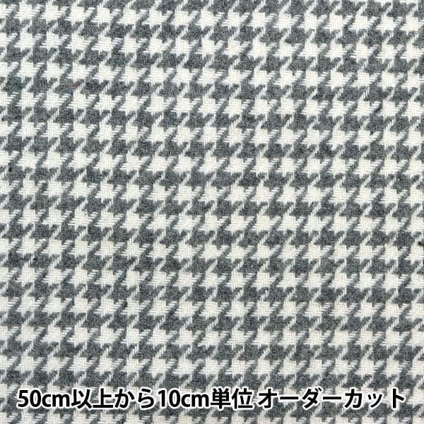 [From quantity 5] Fabric "Wool blend soft texture washable Chidori gray WPC4312-02GY"