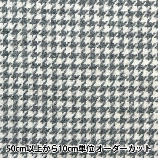 [From quantity 5] Fabric "Wool blend soft texture washable Chidori gray WPC4312-02GY"