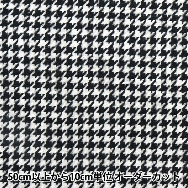 [来自数量5] 织物 “羊毛混合柔软的质地可洗的chidori黑色WPC4312-03BK”