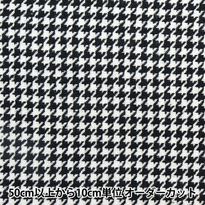 [来自数量5] 织物 “羊毛混合柔软的质地可洗的chidori黑色WPC4312-03BK”