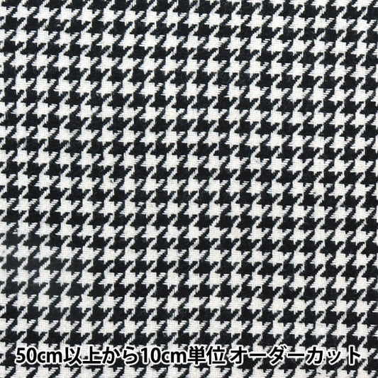 [来自数量5] 织物 “羊毛混合柔软的质地可洗的chidori黑色WPC4312-03BK”
