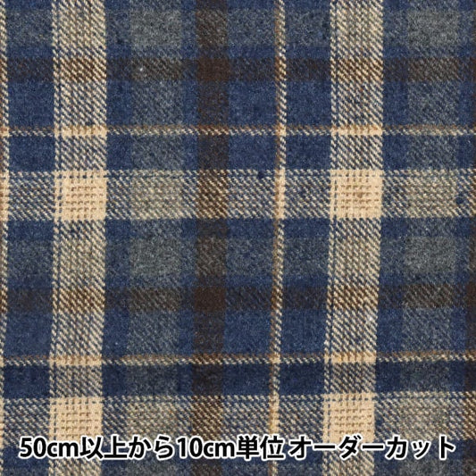 [From quantity 5] Fabric "Wall blend soft texture washable check blue woolbl-chbl"