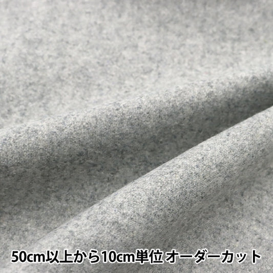 [From quantity 5] Fabric "Wool-blended soft texture washable gray WPS4300-93GY"