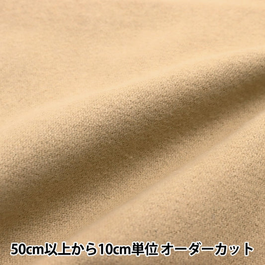 [From quantity 5] Fabric "Wool blend soft texture washable beige WPS4300-11BE"
