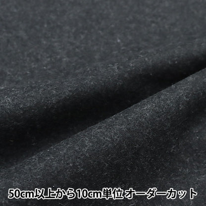 [From quantity 5] Fabric "Wool-blended soft texture washable charcoal gray WPS4300-97CG"