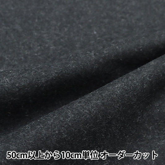 [From quantity 5] Fabric "Wool-blended soft texture washable charcoal gray WPS4300-97CG"