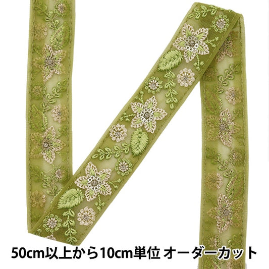 [來自數量5]手工藝品飾邊 “ 2022印度刺繡飾邊 45127a]