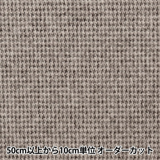 [From quantity 5] Fabric "Washing woollike check light gray x gray WLIKE-CHE-B"