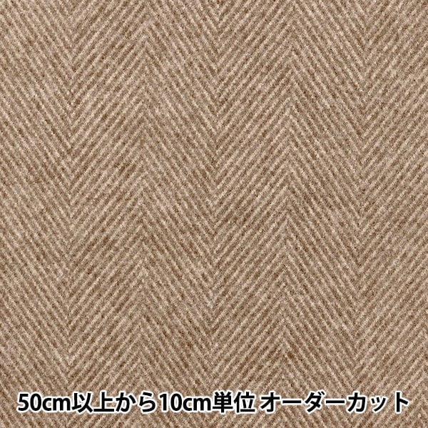 [From quantity 5] Fabric "Washed woollike herringbone beige x brown wlike-Her-A"