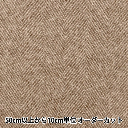 [From quantity 5] Fabric "Washed woollike herringbone beige x brown wlike-Her-A"